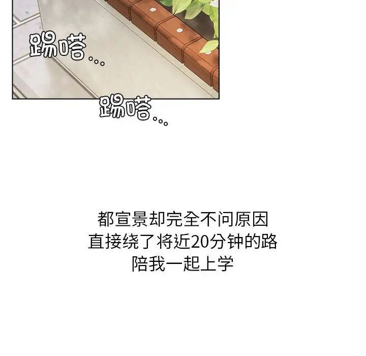 [韩国漫画] 屋檐下的光 剧情,熟女人妻#[161P]-76
