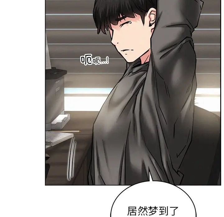 [韩国漫画] 屋檐下的光 剧情,熟女人妻#[161P]-86