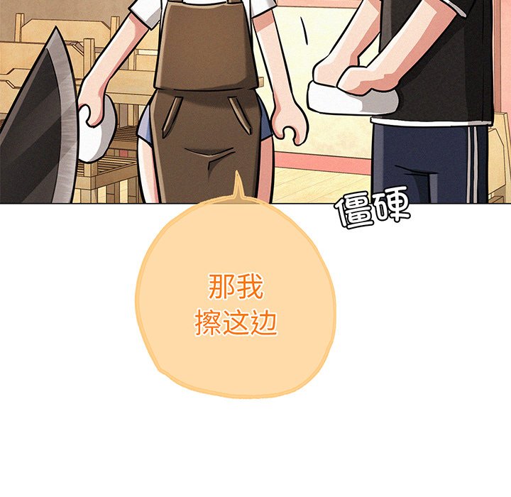 [韩国漫画] 屋檐下的光 剧情,熟女人妻#[215P]-157