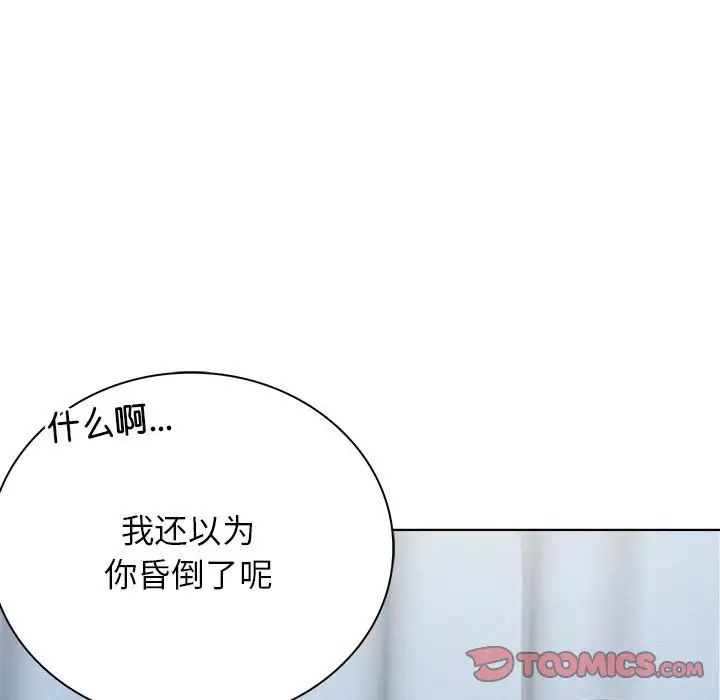 [韩国漫画] 屋檐下的光 剧情,熟女人妻#[170P]-21