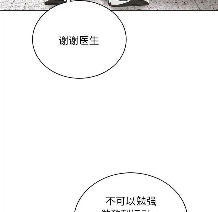 [韩国漫画] 屋檐下的光 剧情,熟女人妻#[170P]-60