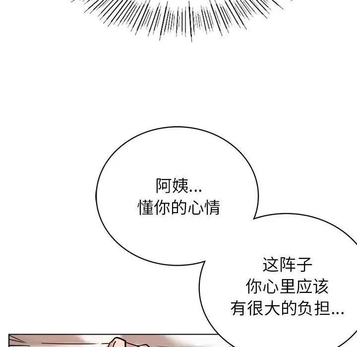 [韩国漫画] 屋檐下的光 剧情,熟女人妻#[146P]-55