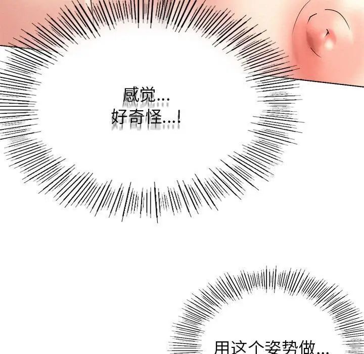 [韩国漫画] 屋檐下的光 剧情,熟女人妻#[151P]-96