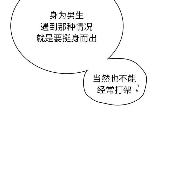 [韩国漫画] 屋檐下的光 剧情,熟女人妻#[154P]-51