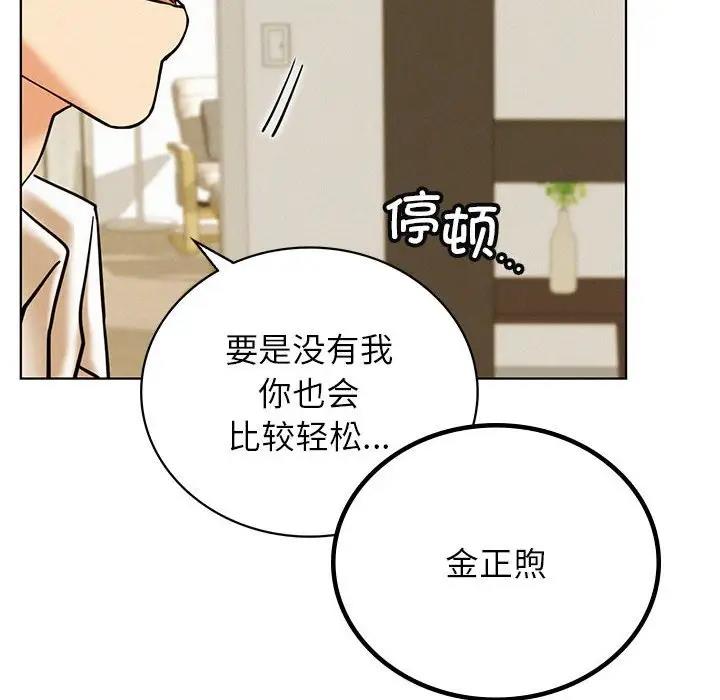 [韩国漫画] 屋檐下的光 剧情,熟女人妻#[154P]-58