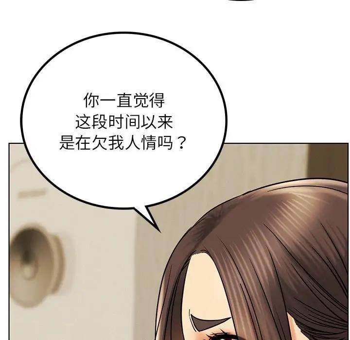 [韩国漫画] 屋檐下的光 剧情,熟女人妻#[154P]-59