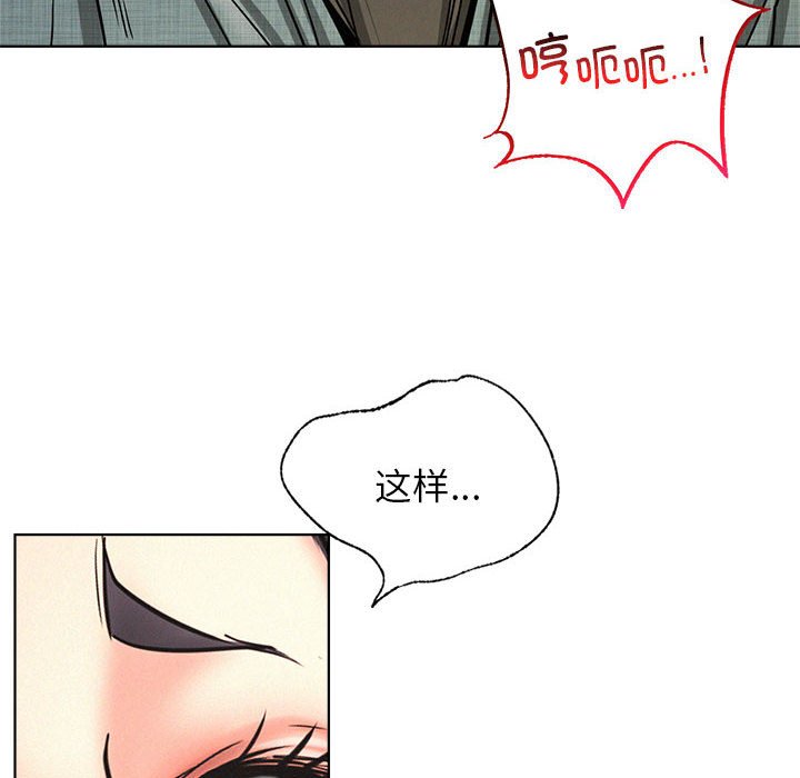 [韩国漫画] 屋檐下的光 剧情,熟女人妻#[145P]-109