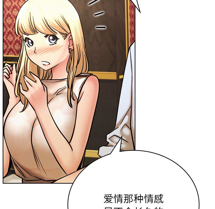 [韩国漫画] 屋檐下的光 剧情,熟女人妻#[145P]-86