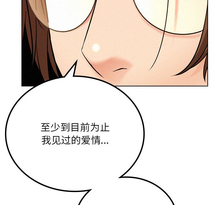[韩国漫画] 屋檐下的光 剧情,熟女人妻#[145P]-88
