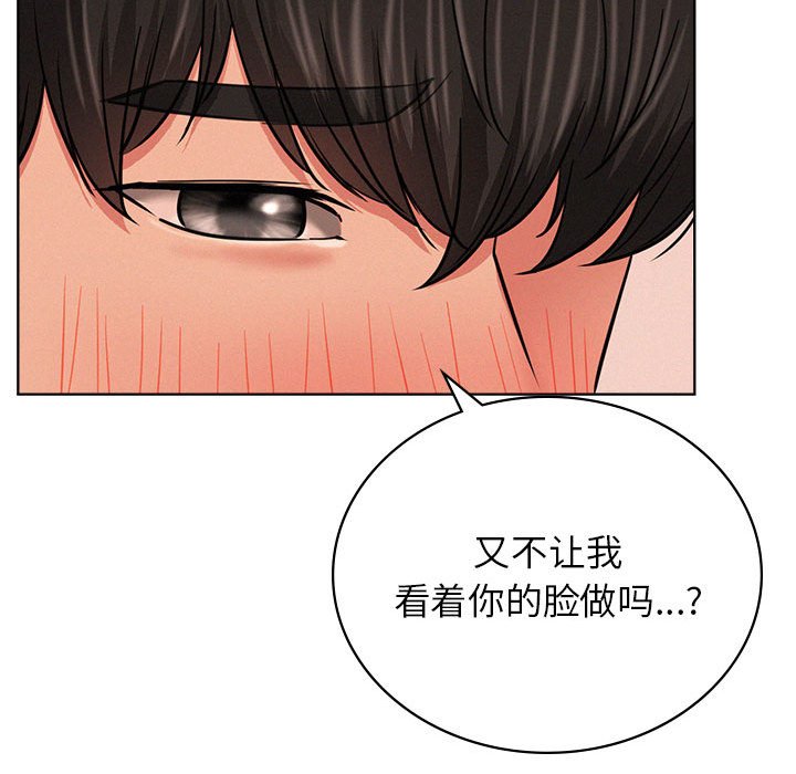 [韩国漫画] 屋檐下的光 剧情,熟女人妻#[164P]-33