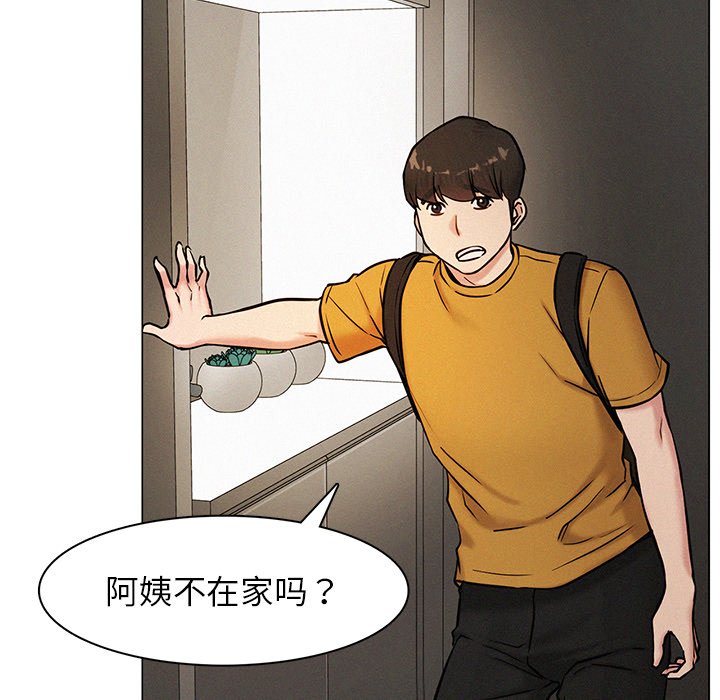 [韩国漫画] 屋檐下的光 剧情,熟女人妻#[201P]-170