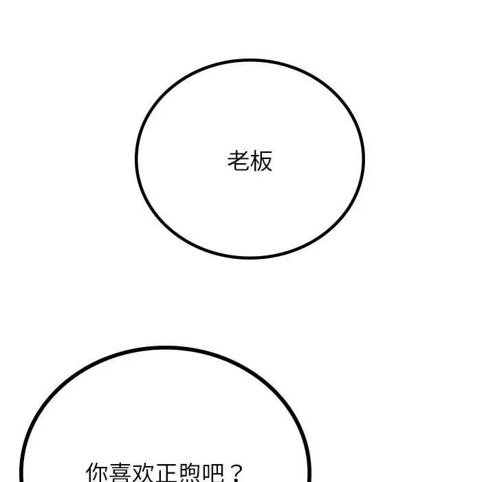 [韩国漫画] 屋檐下的光 剧情,熟女人妻#[157P]-113