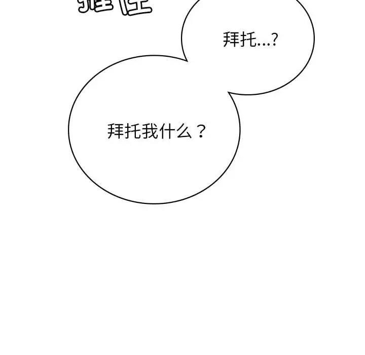 [韩国漫画] 屋檐下的光 剧情,熟女人妻#[157P]-151
