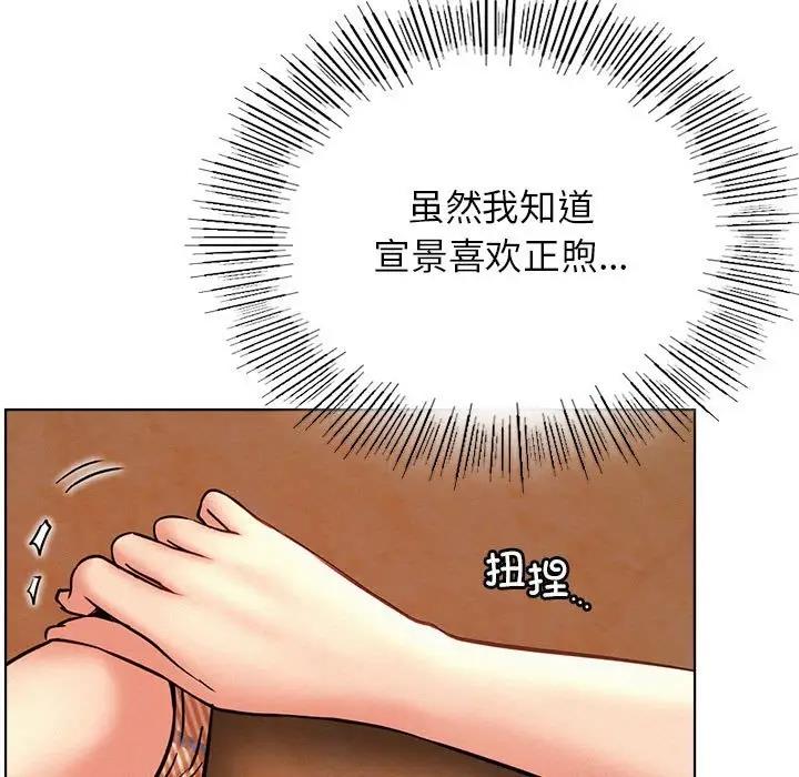 [韩国漫画] 屋檐下的光 剧情,熟女人妻#[174P]-160