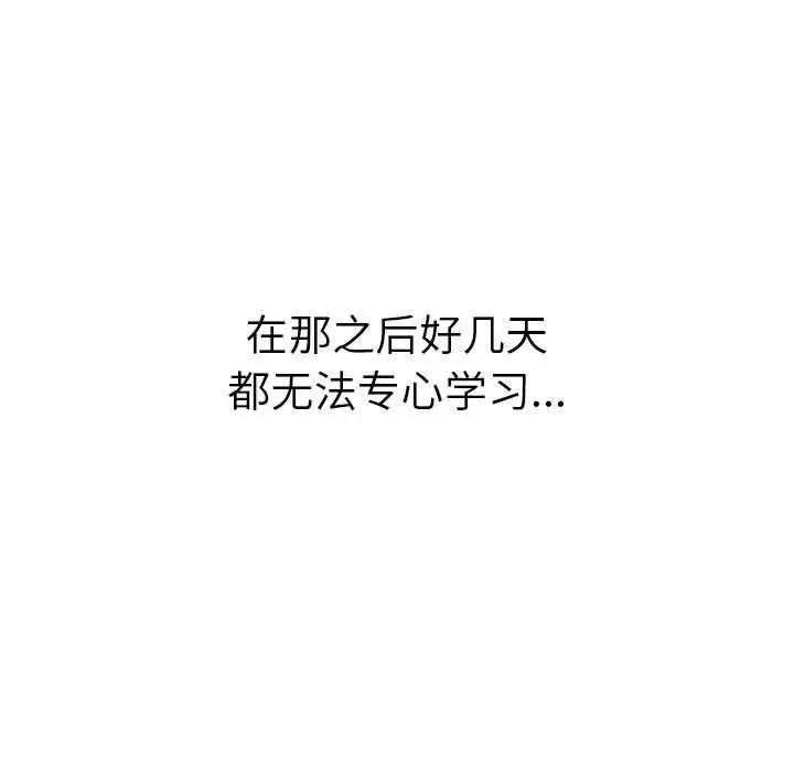 [韩国漫画] 屋檐下的光 剧情,熟女人妻#[174P]-68