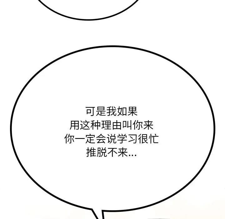 [韩国漫画] 屋檐下的光 剧情,熟女人妻#[177P]-141