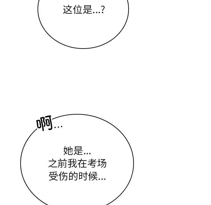 [韩国漫画] 屋檐下的光 剧情,熟女人妻#[177P]-22