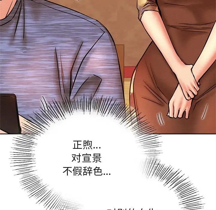 [韩国漫画] 屋檐下的光 剧情,熟女人妻#[177P]-57