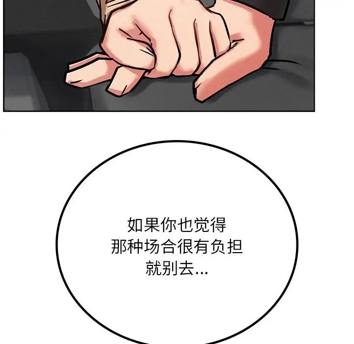 [韩国漫画] 屋檐下的光 剧情,熟女人妻#[146P]-136
