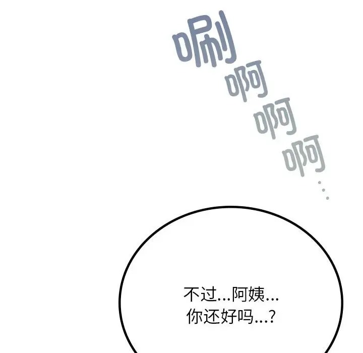 [韩国漫画] 屋檐下的光 剧情,熟女人妻#[154P]-103