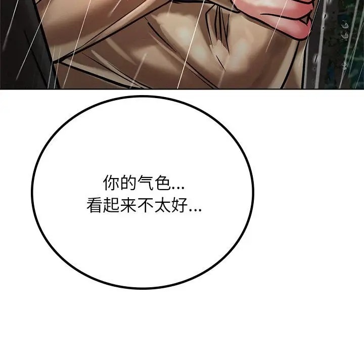 [韩国漫画] 屋檐下的光 剧情,熟女人妻#[154P]-106