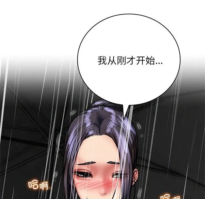 [韩国漫画] 屋檐下的光 剧情,熟女人妻#[154P]-107