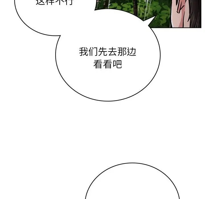 [韩国漫画] 屋檐下的光 剧情,熟女人妻#[154P]-115