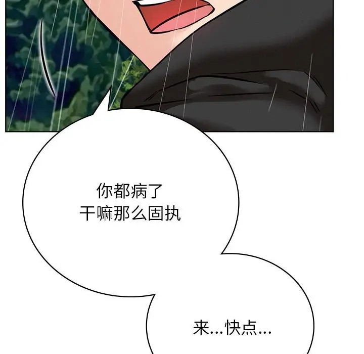 [韩国漫画] 屋檐下的光 剧情,熟女人妻#[154P]-121