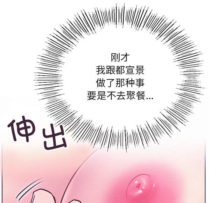 [韩国漫画] 屋檐下的光 剧情,熟女人妻#[154P]-29