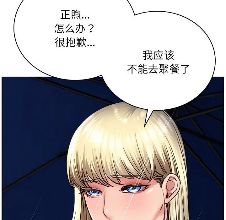[韩国漫画] 屋檐下的光 剧情,熟女人妻#[154P]-45