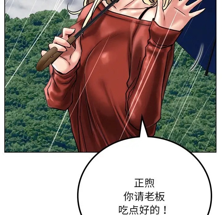 [韩国漫画] 屋檐下的光 剧情,熟女人妻#[154P]-55