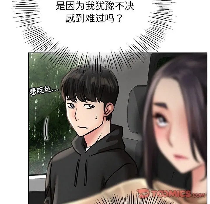 [韩国漫画] 屋檐下的光 剧情,熟女人妻#[154P]-75