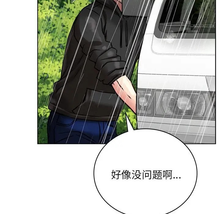 [韩国漫画] 屋檐下的光 剧情,熟女人妻#[154P]-91
