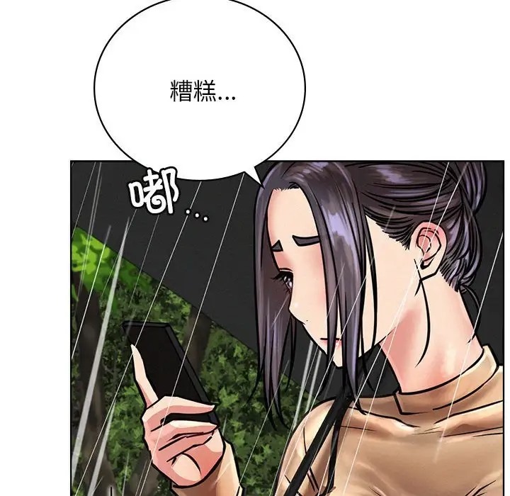 [韩国漫画] 屋檐下的光 剧情,熟女人妻#[154P]-99