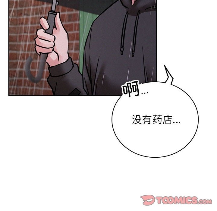 [韩国漫画] 屋檐下的光 剧情,熟女人妻#[157P]-73