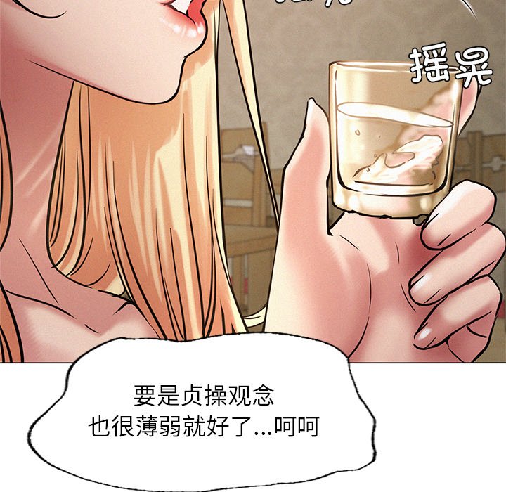 [韩国漫画] 屋檐下的光 剧情,熟女人妻#[177P]-156
