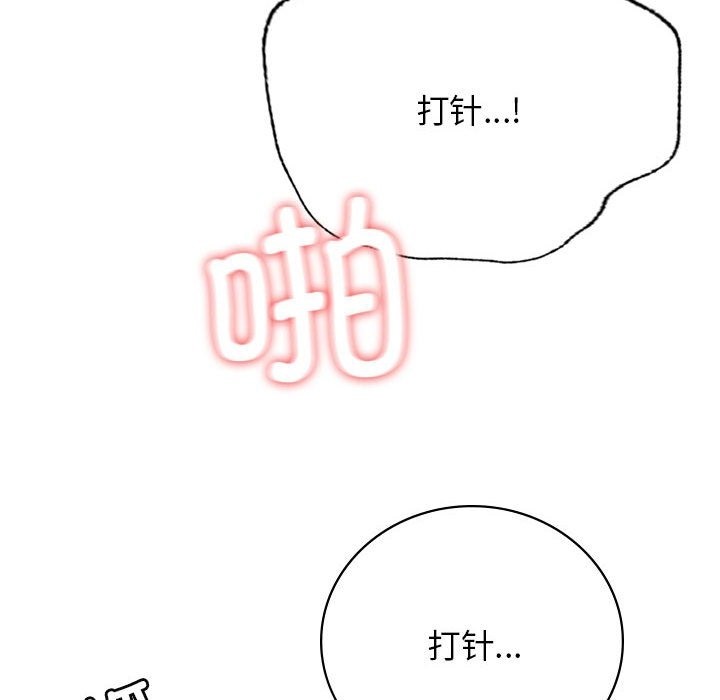 [韩国漫画] 屋檐下的光 剧情,熟女人妻#[149P]-81