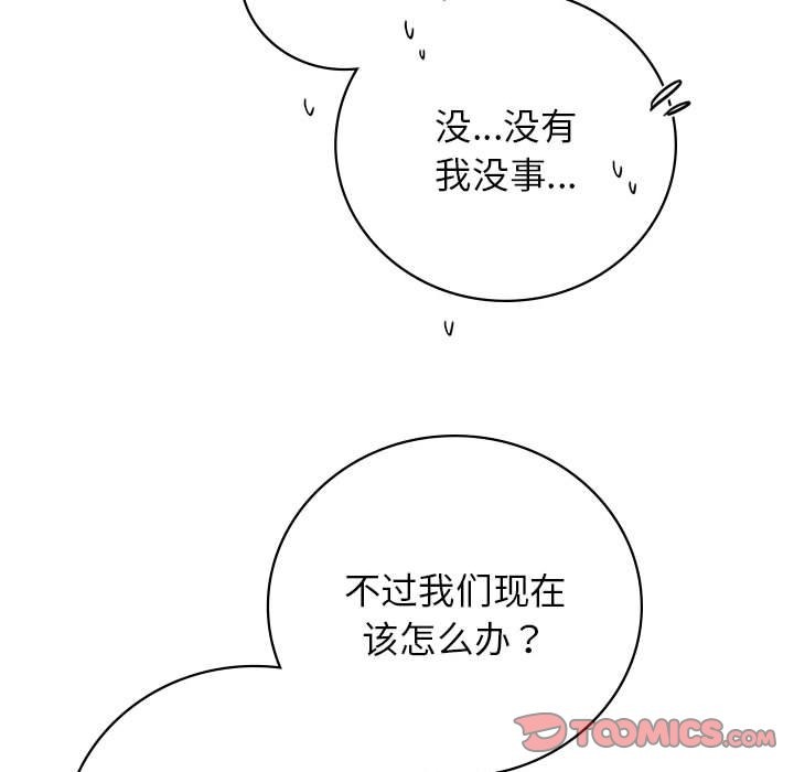 [韩国漫画] 屋檐下的光 剧情,熟女人妻#[164P]-64