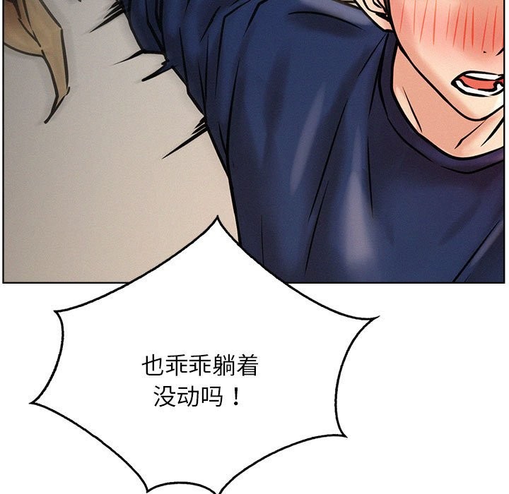 [韩国漫画] 屋檐下的光 剧情,熟女人妻#[160P]-40