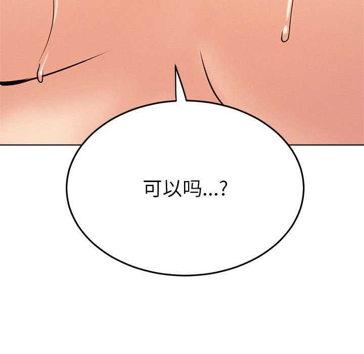 [韩国漫画] 屋檐下的光 剧情,熟女人妻#[150P]-148