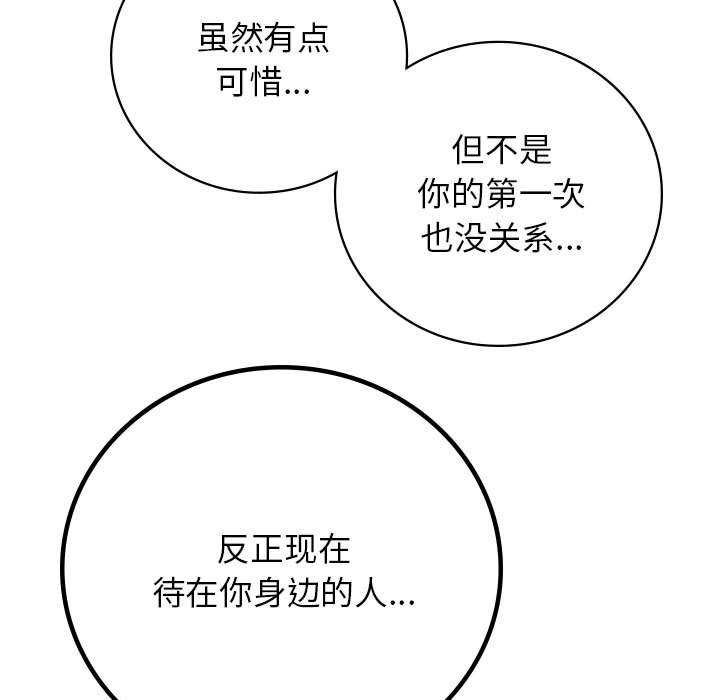 [韩国漫画] 屋檐下的光 剧情,熟女人妻#[150P]-52