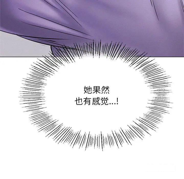 [韩国漫画] 屋檐下的光 剧情,熟女人妻#[181P]-103