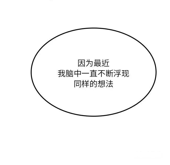 [韩国漫画] 屋檐下的光 剧情,熟女人妻#[181P]-161