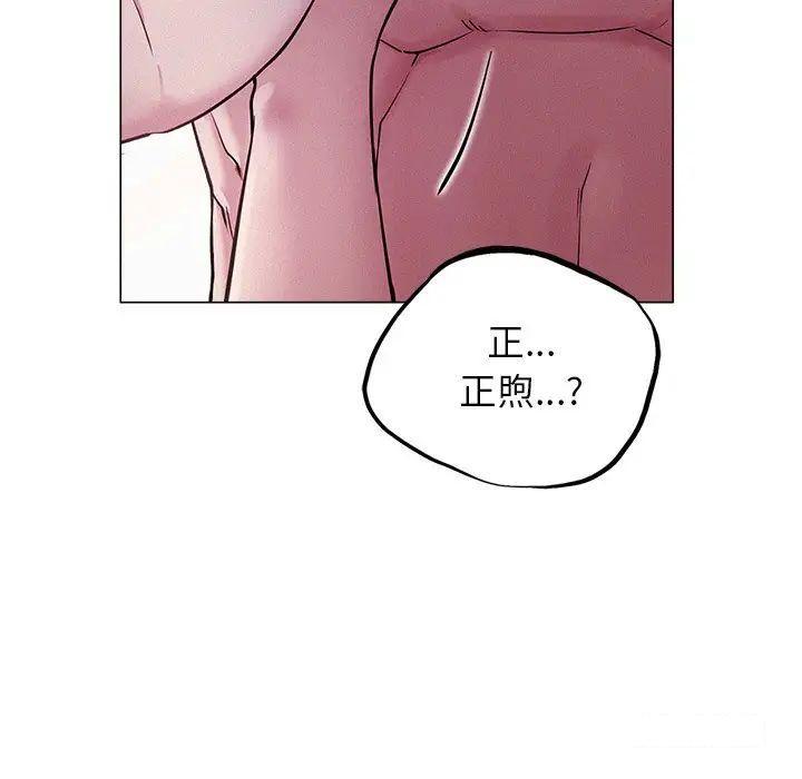 [韩国漫画] 屋檐下的光 剧情,熟女人妻#[181P]-167