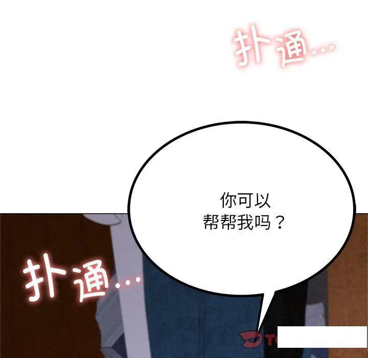 [韩国漫画] 屋檐下的光 剧情,熟女人妻#[181P]-172