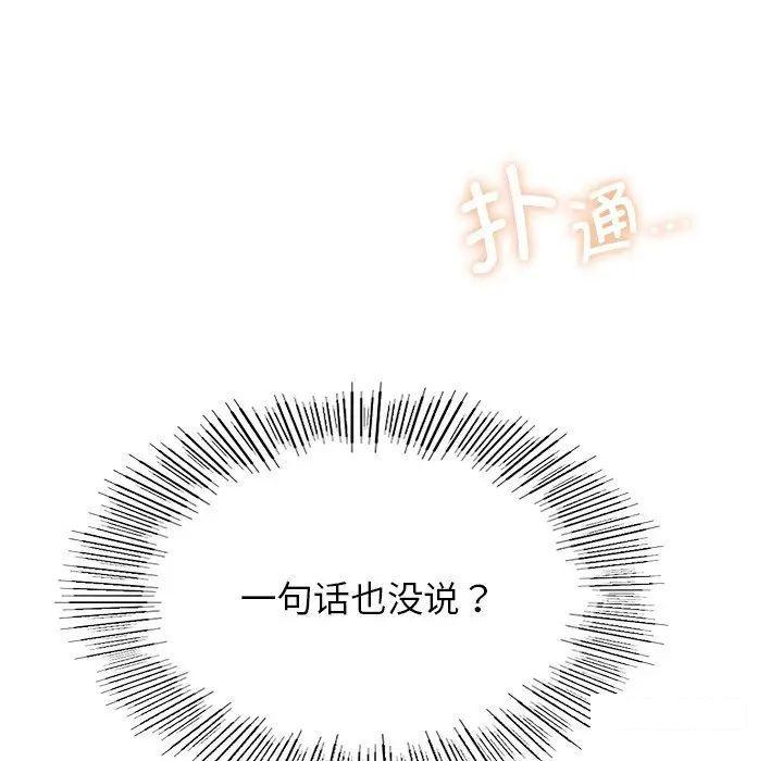 [韩国漫画] 屋檐下的光 剧情,熟女人妻#[181P]-67