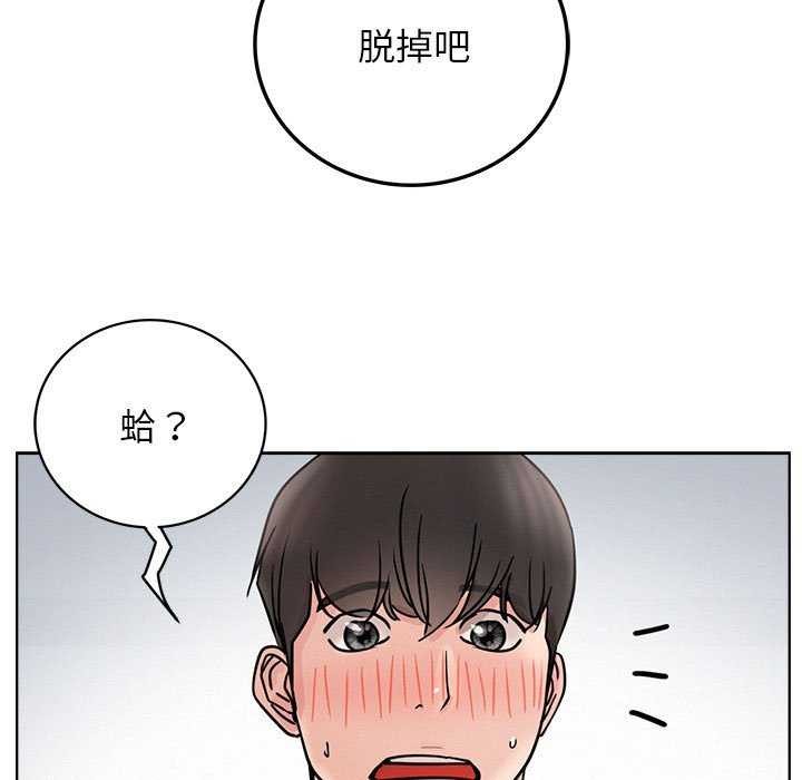 [韩国漫画] 屋檐下的光 剧情,熟女人妻#[143P]-137