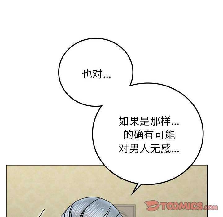 [韩国漫画] 屋檐下的光 剧情,熟女人妻#[143P]-39