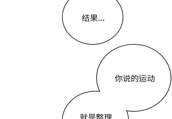 [韩国漫画] 屋檐下的光 剧情,熟女人妻#[143P]-4