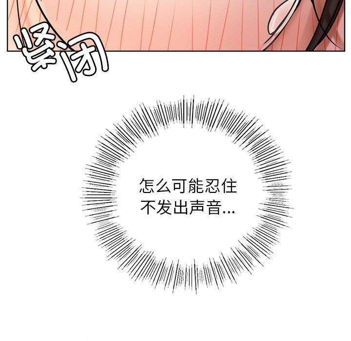 [韩国漫画] 屋檐下的光 剧情,熟女人妻#[137P]-101